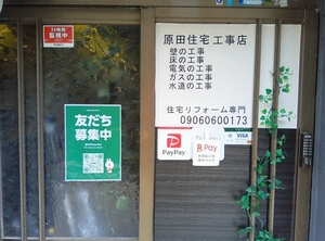 住宅リフォーム、設備交換、追加、修繕（補修・修理）などが専門です。