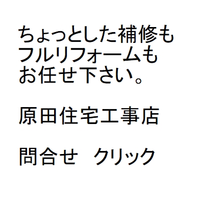 お問合せ